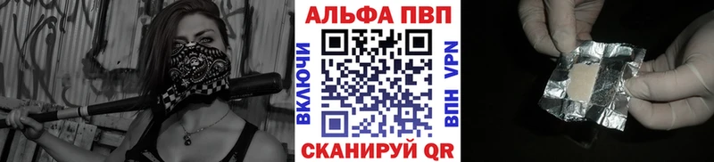 Alpha-PVP VHQ  Купить где  Эртиль 