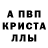 Первитин кристалл KolesovDS