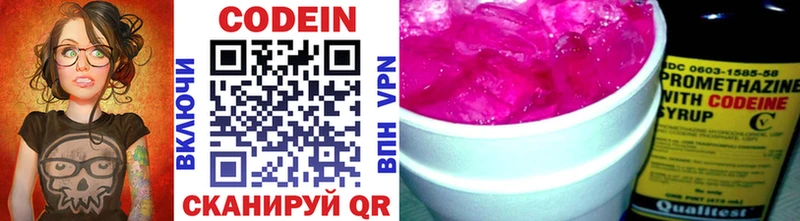 Кодеиновый сироп Lean Purple Drank  Купить  Эртиль 