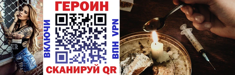 Героин белый  Купить  Эртиль 