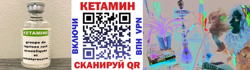 Купить закладки  Эртиль  Кетамин ketamine 