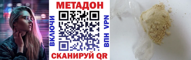Метадон VHQ  Купить закладки  Эртиль 
